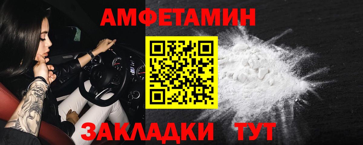 Амфетамин Розовый Пугачёв