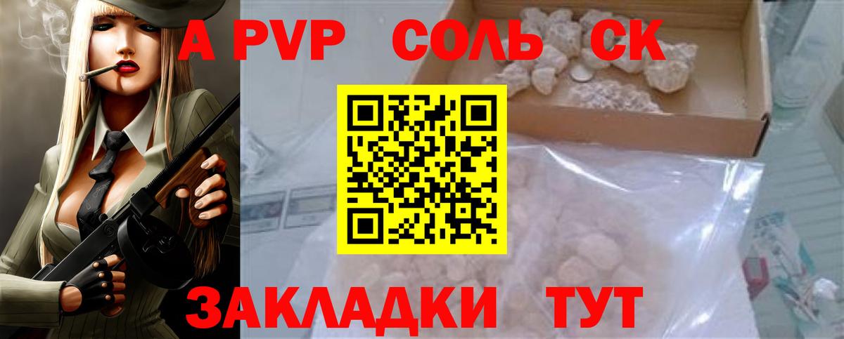 A PVP крисы CK Пугачёв