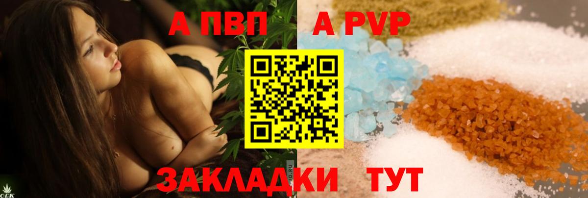 Alpha PVP мука  Вход с VPN  Alpha PVP  Пугачёв 