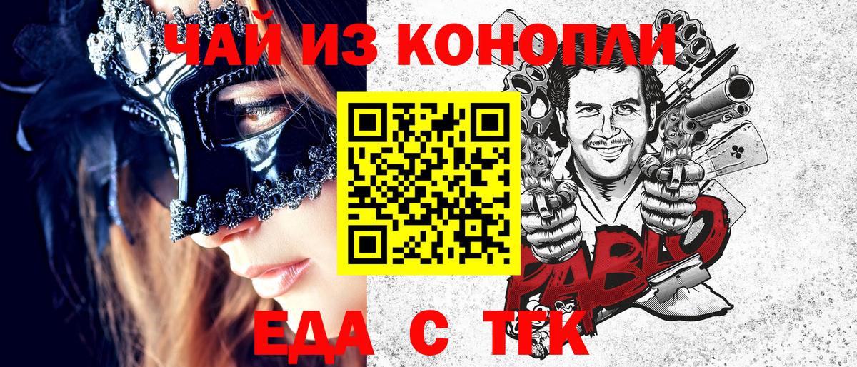 Еда ТГК марихуана Пугачёв