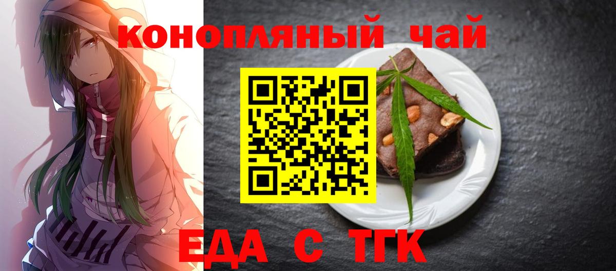 Пугачёв  Печенье с ТГК конопля  Вход с VPN 