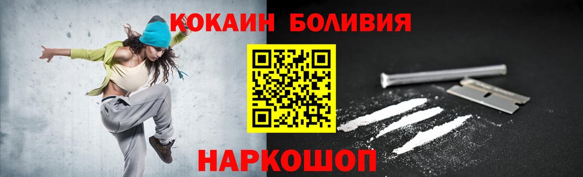 COCAIN Колумбийский  Вход с VPN  Кокаин  Пугачёв  Кокаин Эквадор 