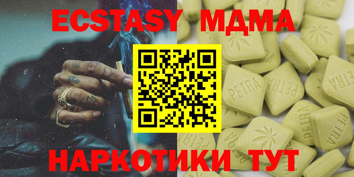 Ecstasy  Экстази VHQ  Вход с VPN  Пугачёв  Ecstasy TESLA 