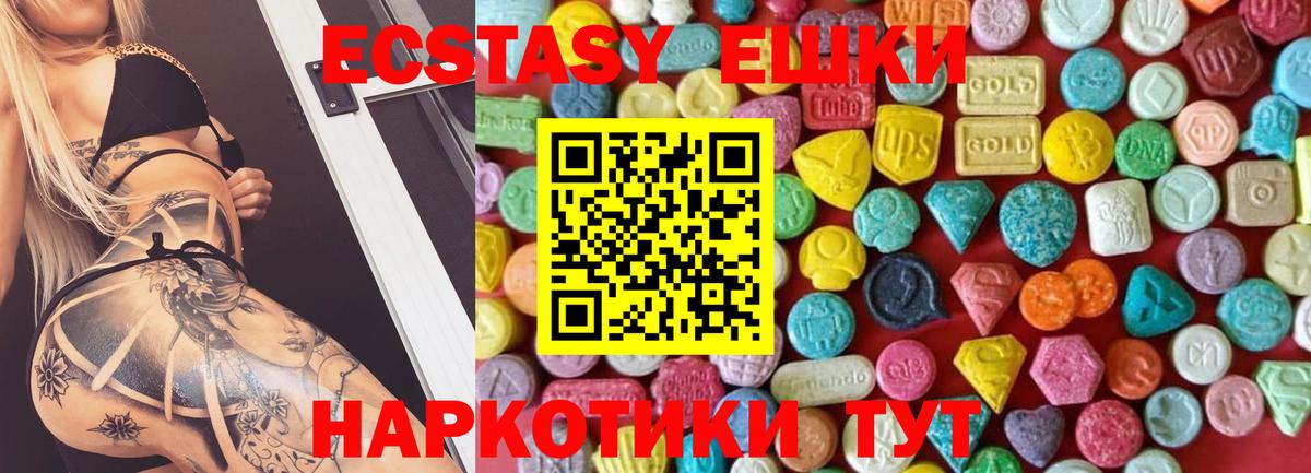 Ecstasy ешки Пугачёв