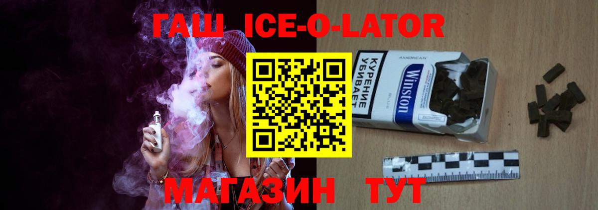 Пугачёв  ГАШИШ  Вход с VPN  наркошоп  Гашиш ice o lator  ГАШ hashish 