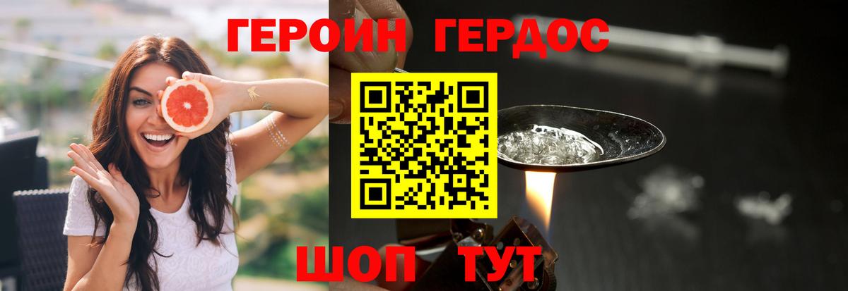 ГЕРОИН VHQ  ГЕРОИН  Пугачёв  Вход с VPN 