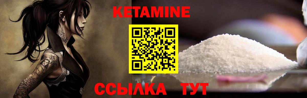 КЕТАМИН VHQ Пугачёв