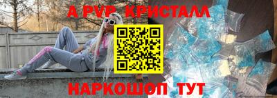 apvp Шахты