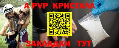 apvp Шахты