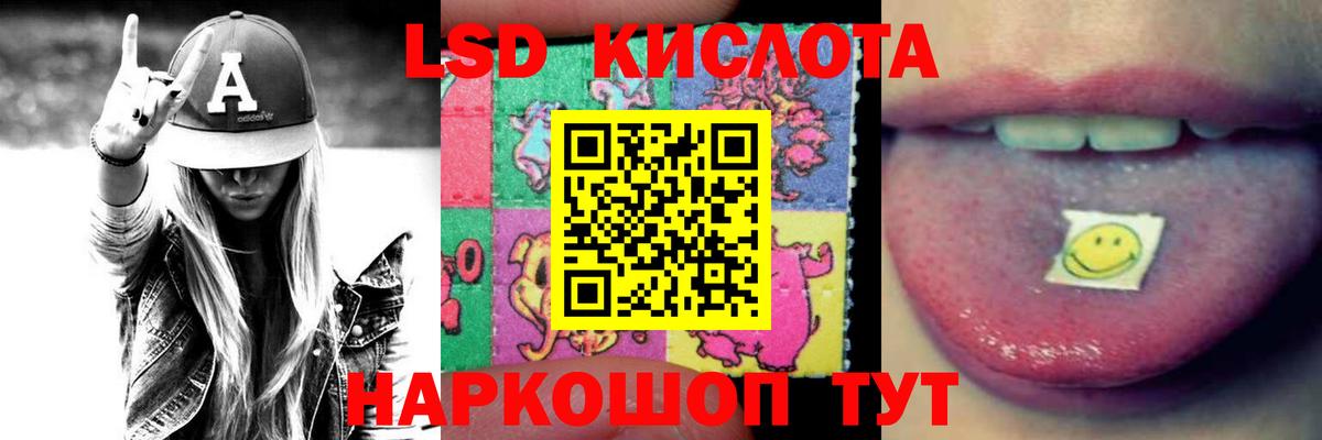 Лсд 25 экстази кислота  ЛСД экстази кислота  Пугачёв  Вход с VPN 