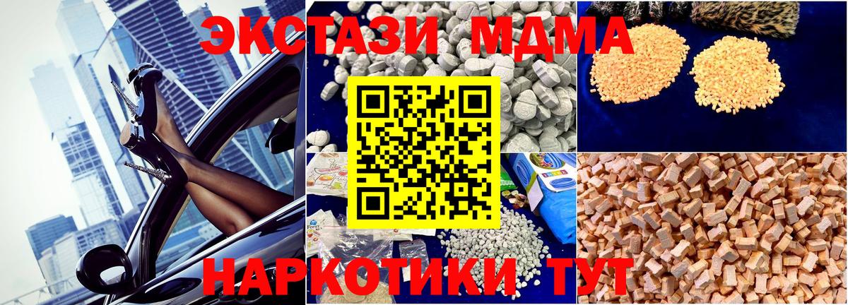 МДМА VHQ  Вход с VPN  МДМА VHQ  MDMA  Пугачёв 