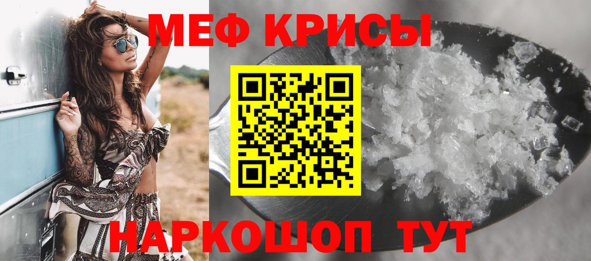 Меф мяу мяу кристаллы Пугачёв