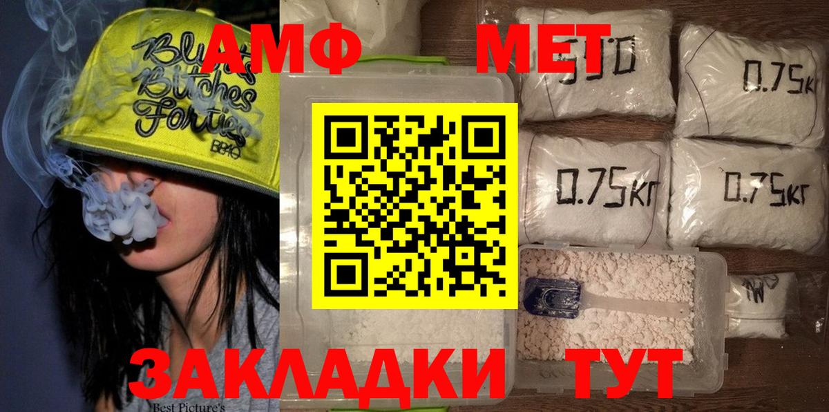 МЕТАМФЕТАМИН пудра  МЕТАМФЕТАМИН пудра  Пугачёв  Первитин  Вход с VPN 