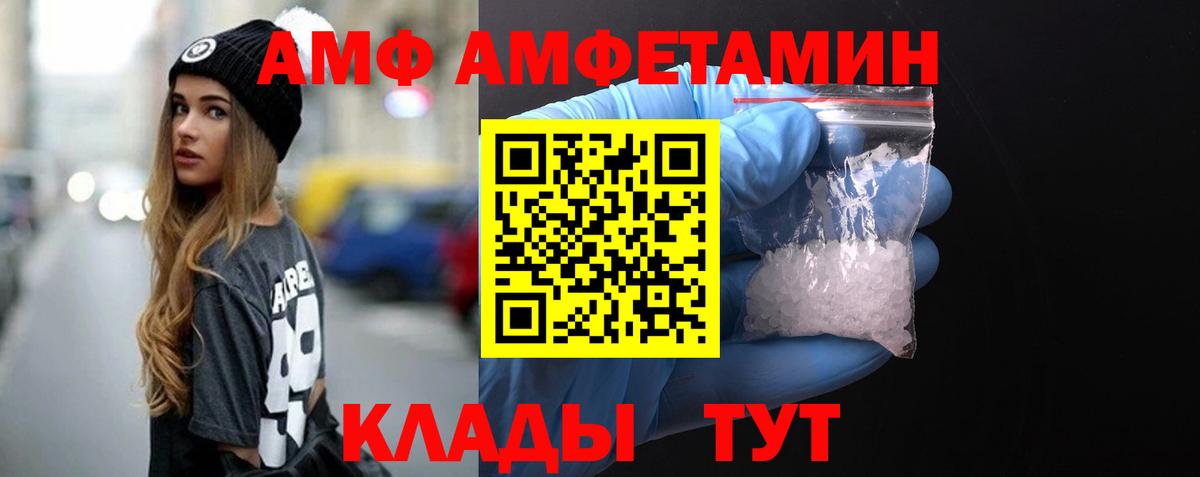 МЕТАМФЕТАМИН винт Пугачёв