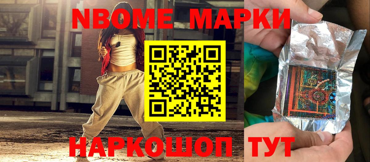 Наркотические марки 1,8мг Пугачёв