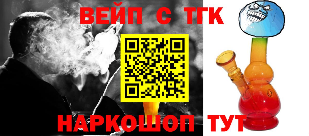 ТГК Wax  Вход с VPN  Пугачёв  Дистиллят ТГК гашишное масло 